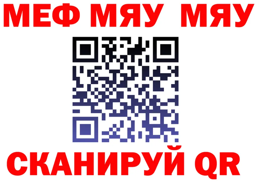 Мефедрон кристаллы как зайти площадка мега Вышний Волочёк