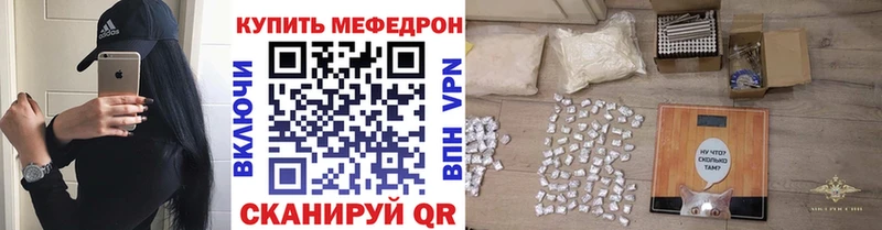 Меф VHQ  Вышний Волочёк 